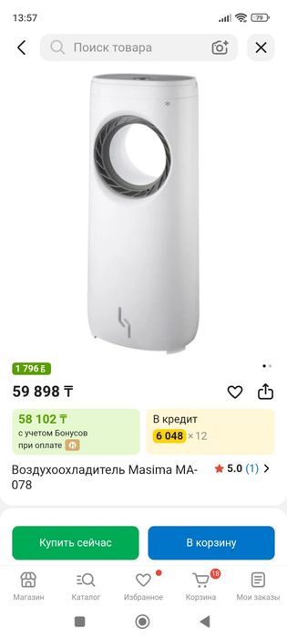 Напольный кондиционер
