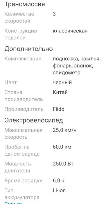 Электровелосипед Fiido D3 Pro