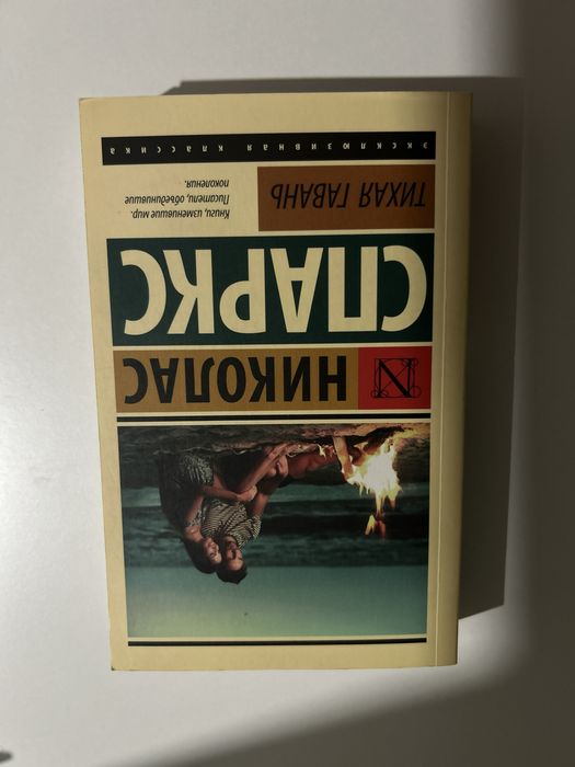 Продажа книг.