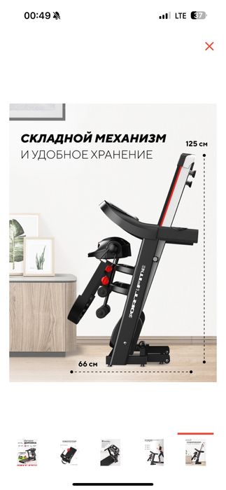 Продам беговую дорожку