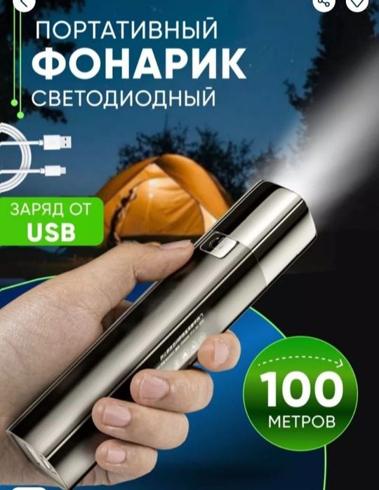 Фонарик, 2 в 1, качество ЛЮКС.