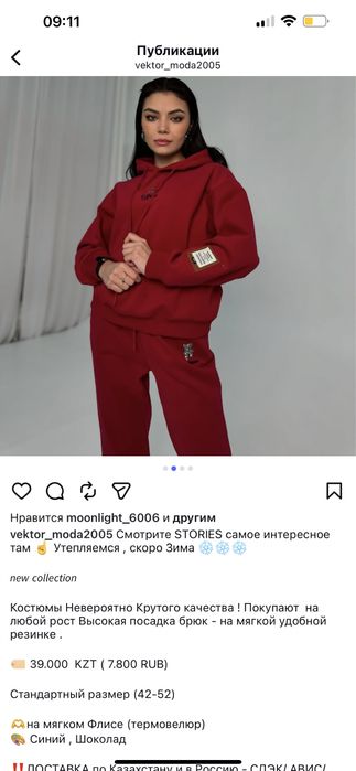 Продам теплую двойку