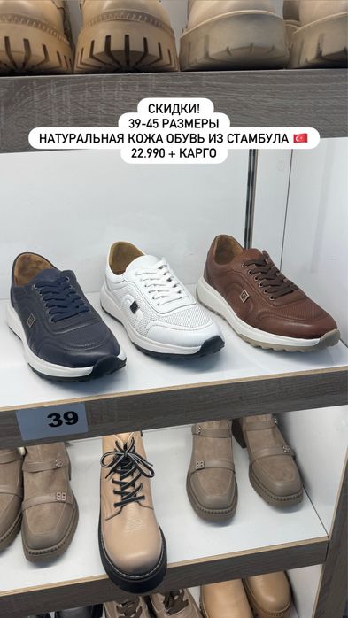 мужская обувь из турции