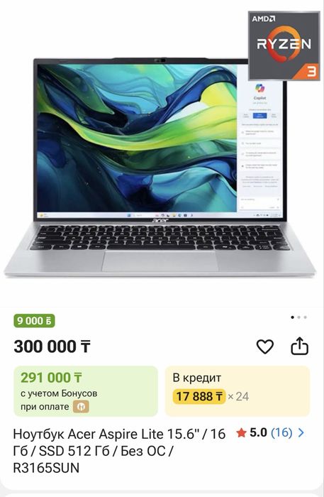 Ноутбук новый Aser Aspire lite 15