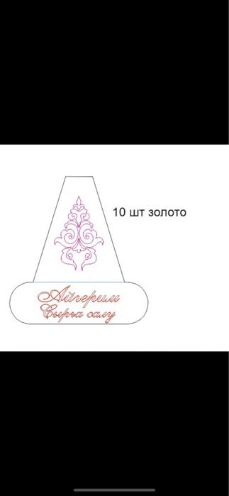 Магнитики Саукеле