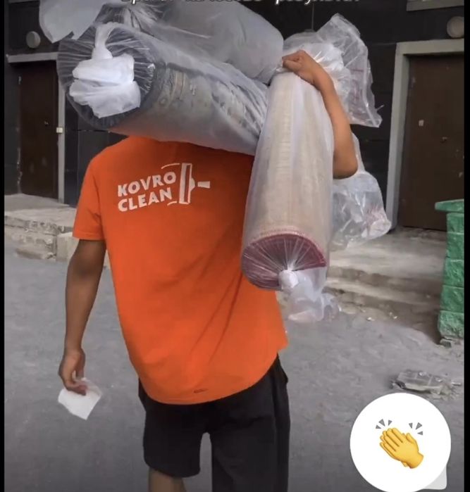 Стирка ковров 3+1