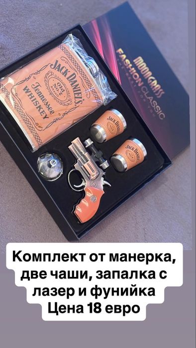 Красиви подаръчни комплекти