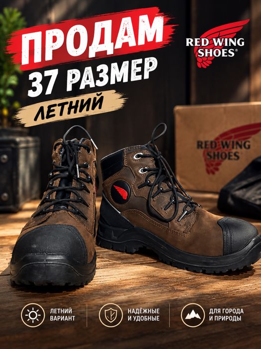 Redwings safety boots