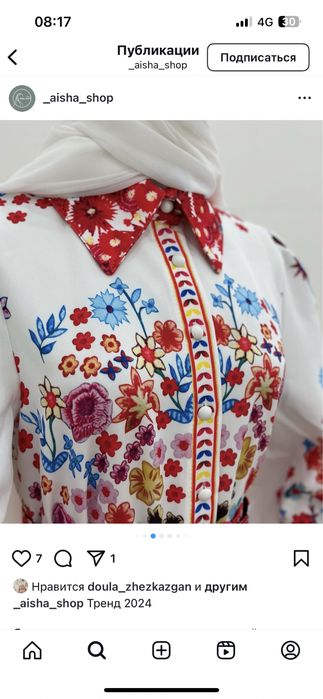 Женское платье длинное