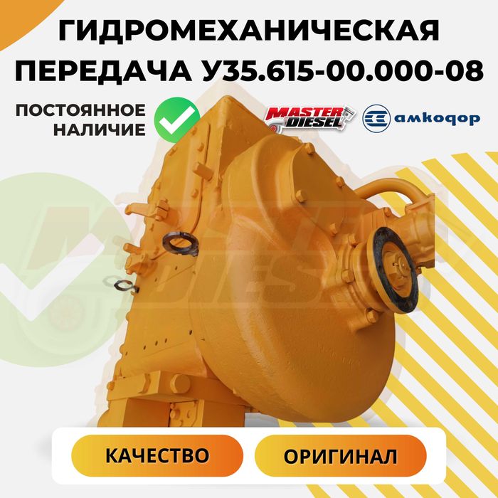 Коробка передач ГМП Амкодор