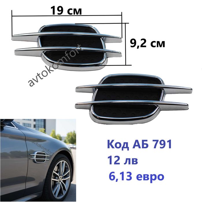 Имитация На Въздуховод За Преден Капак На Автомобил