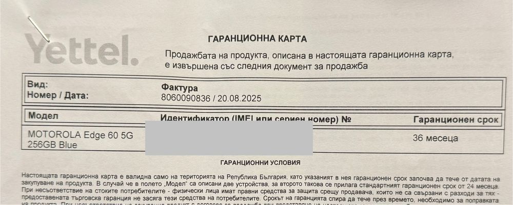 ГАРАНЦИОНЕН! Motorola Edge 60, 256GB, 8GB RAM,5G PANTONE Gibraltar Sea