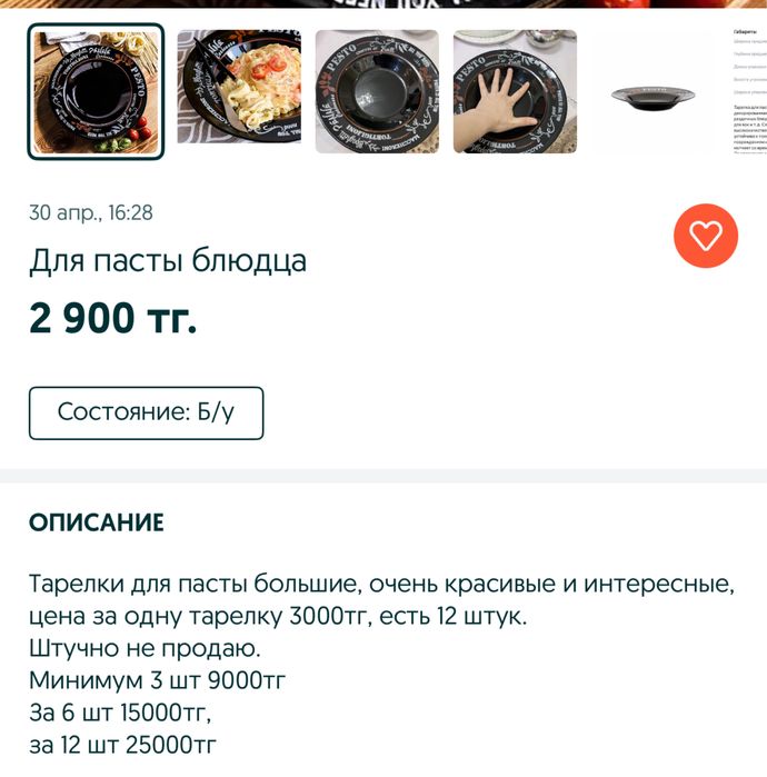 Чашки, супницы, тарелки, для нарезки в Косшы