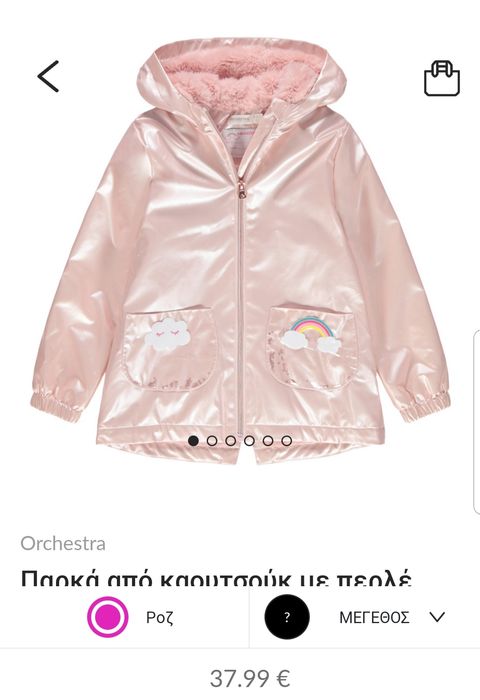 Детско яке " Orchestra" 2-3г