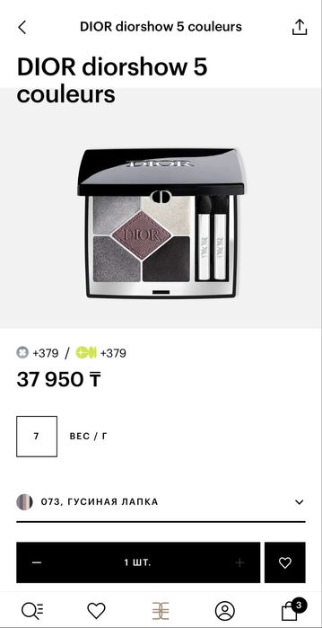 Тени Dior оригинал