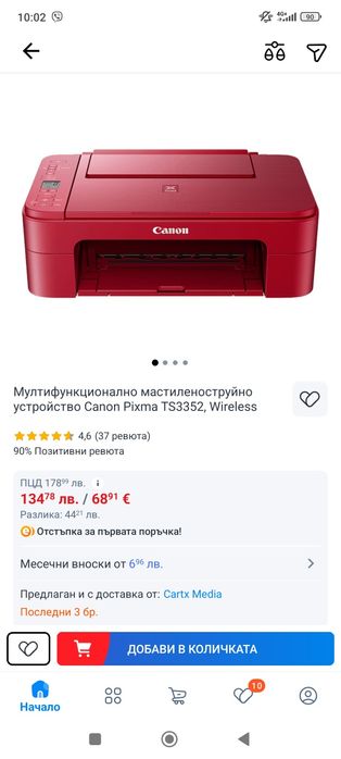 Принтер Cannon-червен