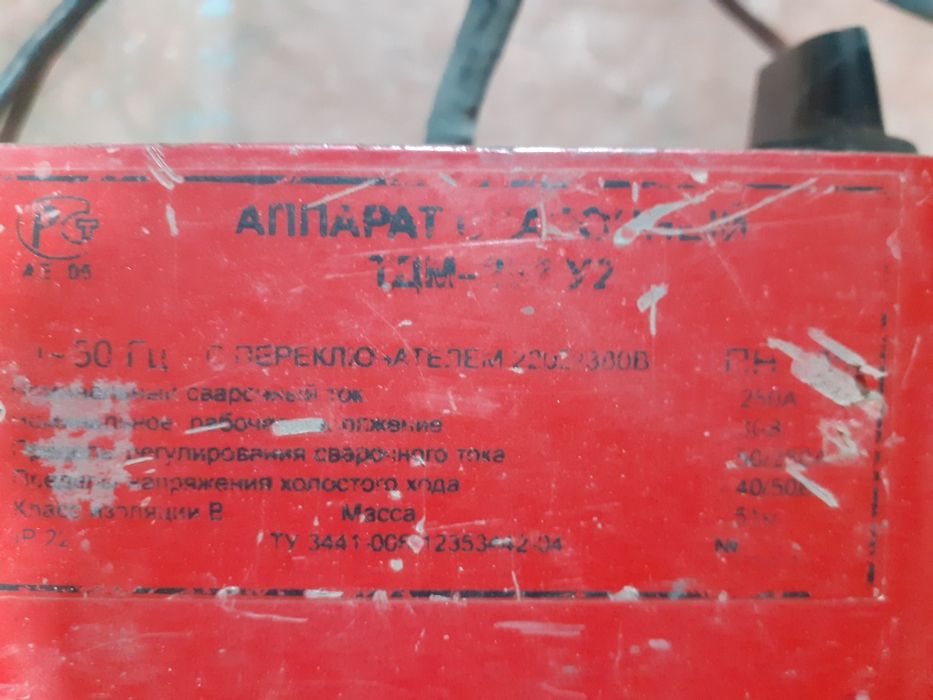 Сварочный трансформатор ТДМ-252У2