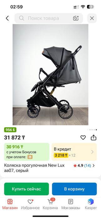 Продам новую коляска