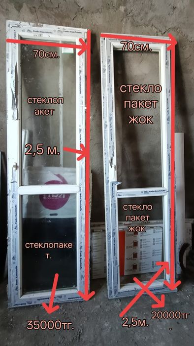 Окна пластиковые