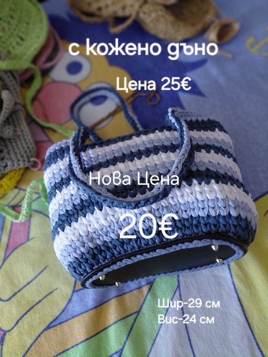 Продавам нови чанти