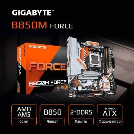 Материнская плата Gigabyte B850M FORCE AM5