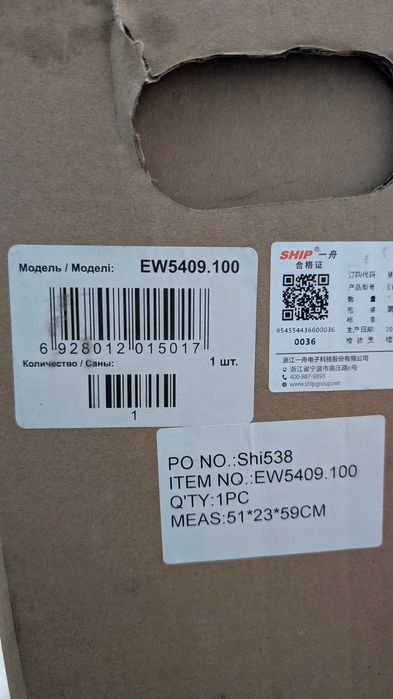 Серверный шкаф SHIP