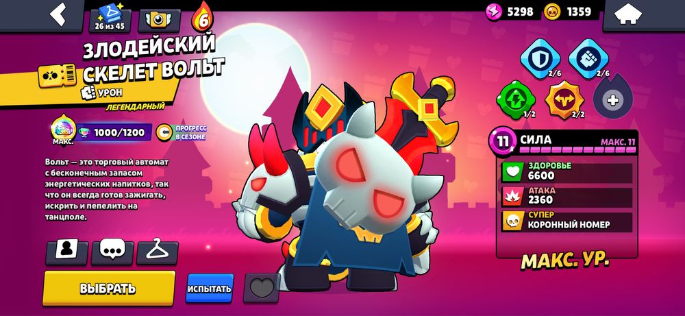 Бравл ак продажа