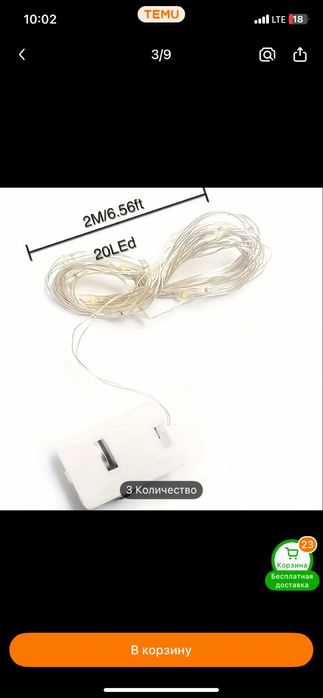 Гирлянда на батарейки