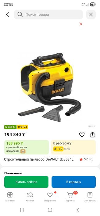 Пылесос строительный