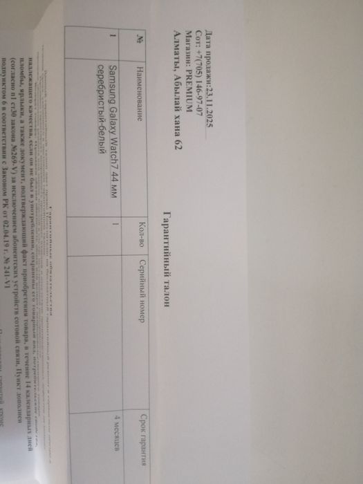 Samsung Galaxy Watch 7