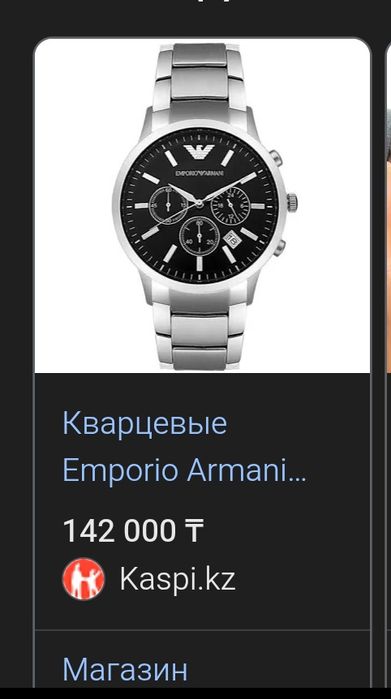Продам часы emporio armani