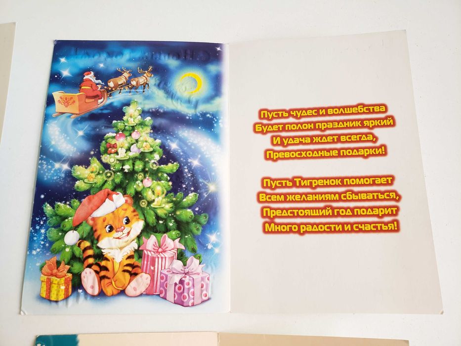 Открытки на Новый год