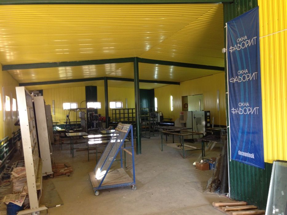 Производственная база.