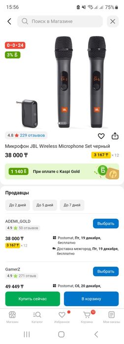 Продам микрофоны