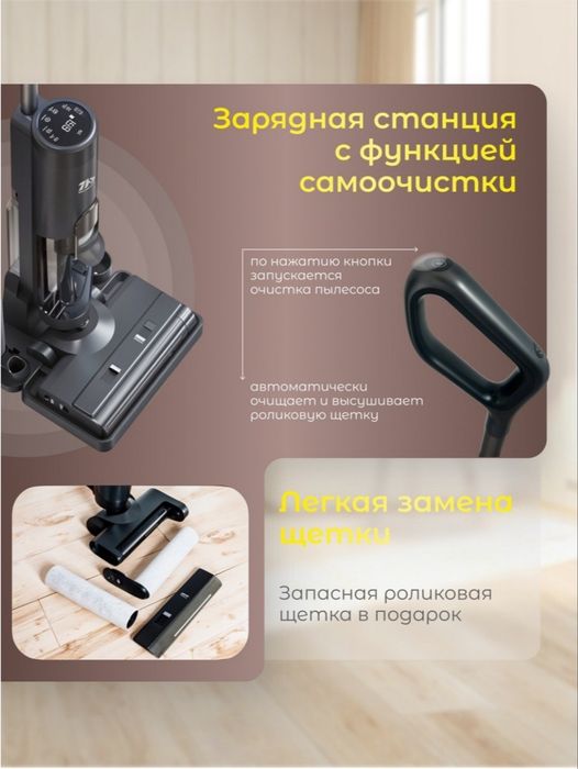 Моющий пылесос ZR16PRO