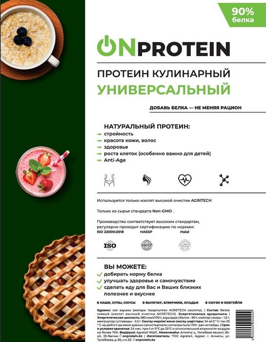 Протеин 90%. Halal. МЕШОК!