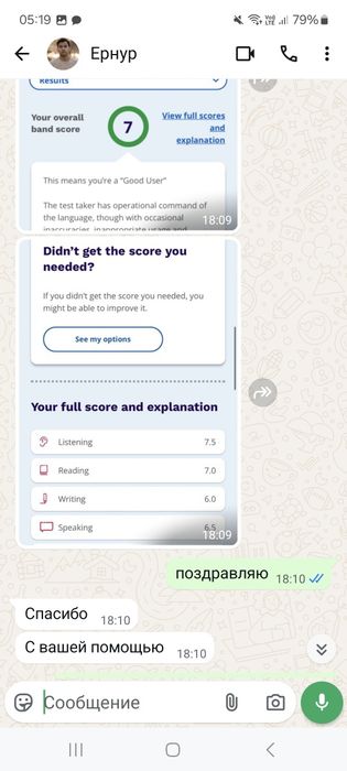 IELTS репетитор, тьютор