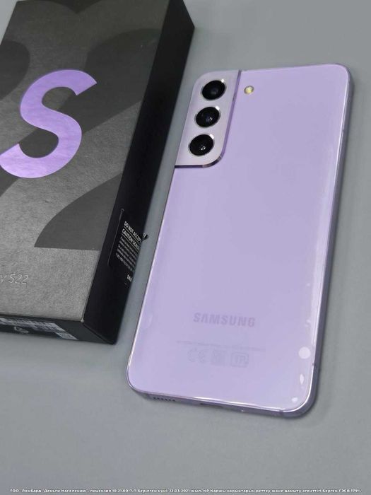 Samsung Galaxy S22 лот 117/0231