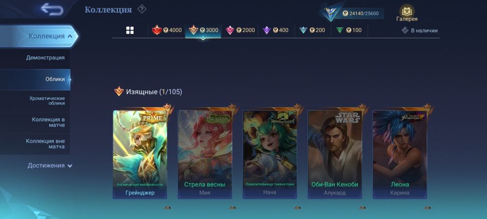 Аккаунт mobile legends