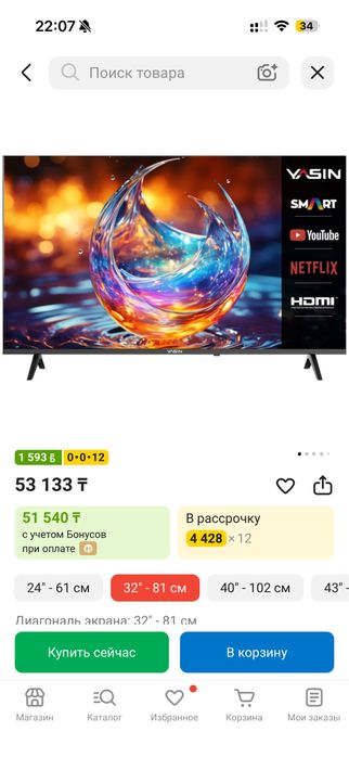 Продам телевизор YASIN