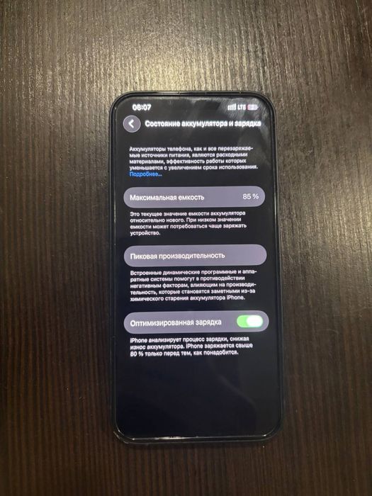 Iphone 13 обмен