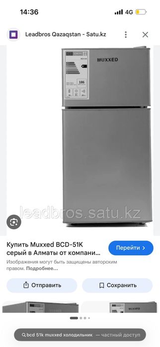 Холодильник.                .