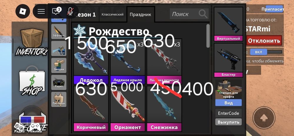 Продажа годли в мм2
