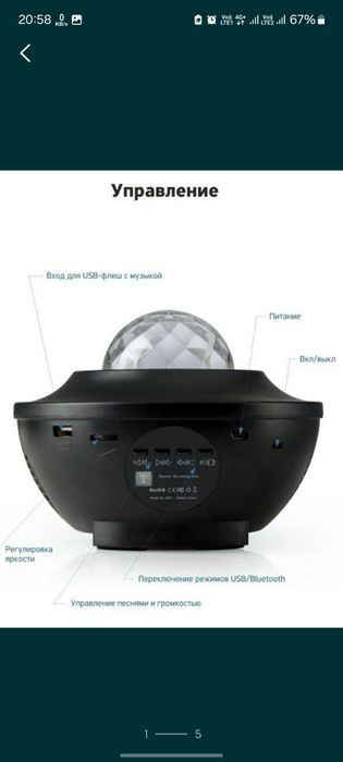 Проектор шар диктофон