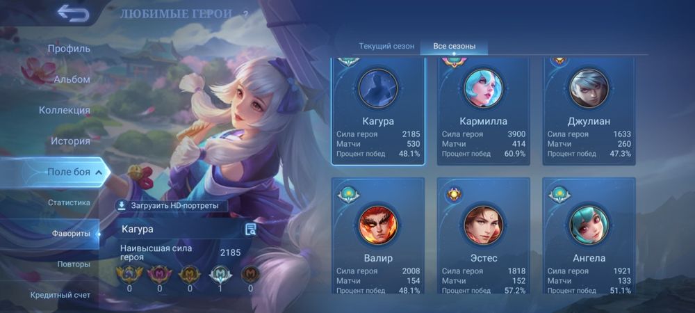 Аккаунт mobile legends
