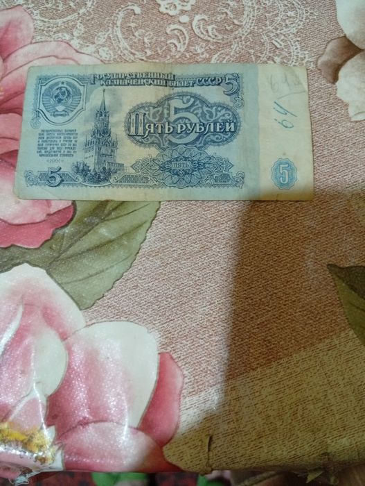 Продам денежные знаки