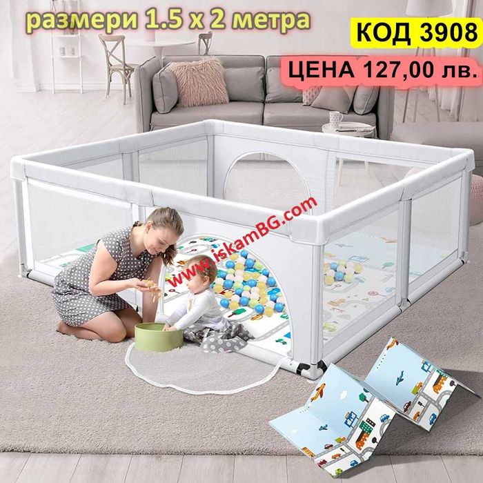 Голяма детска кошара за игра, кошари за деца НОВИ - РАЗЛИЧНИ РАЗМЕРИ