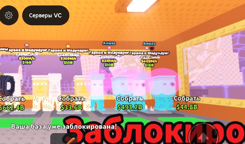 Игра укради брэйнрот