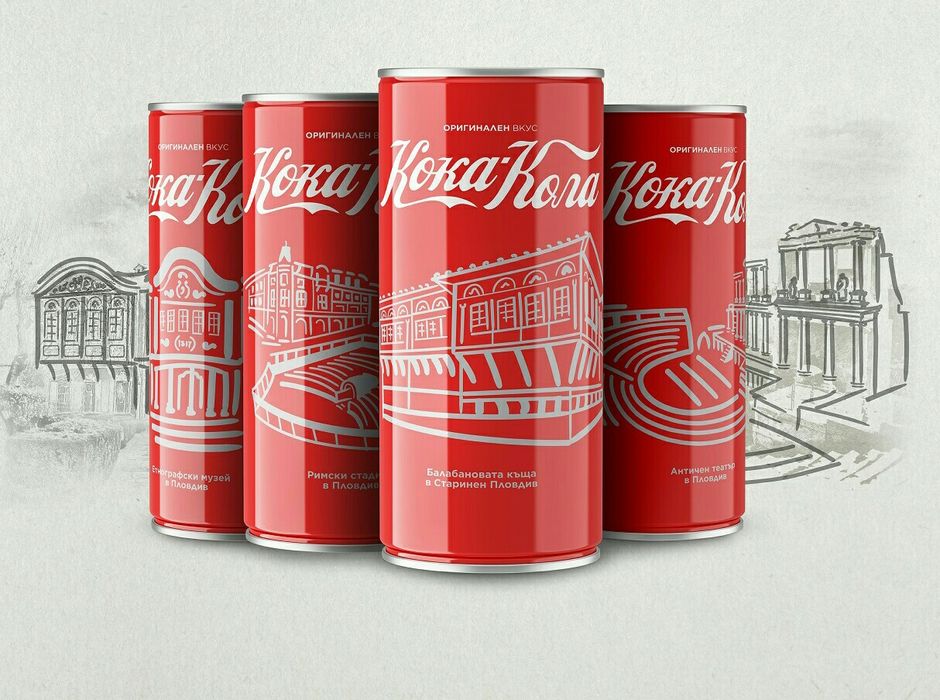 Кока-кола Пловдив 2019