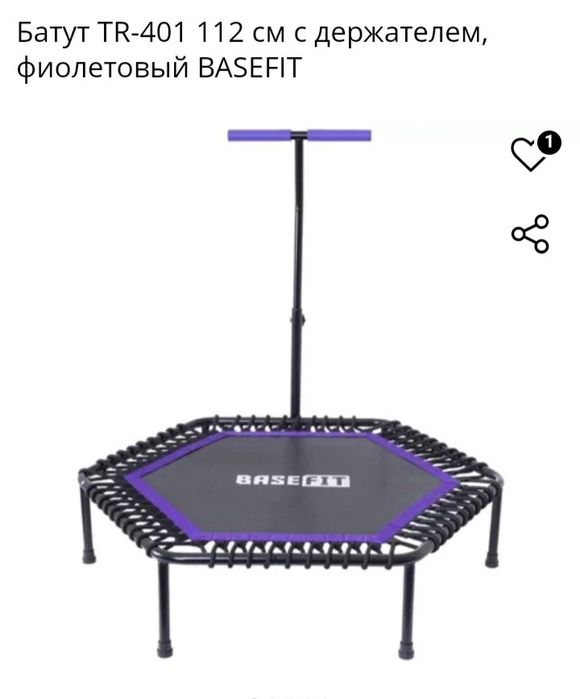 Продается батут!